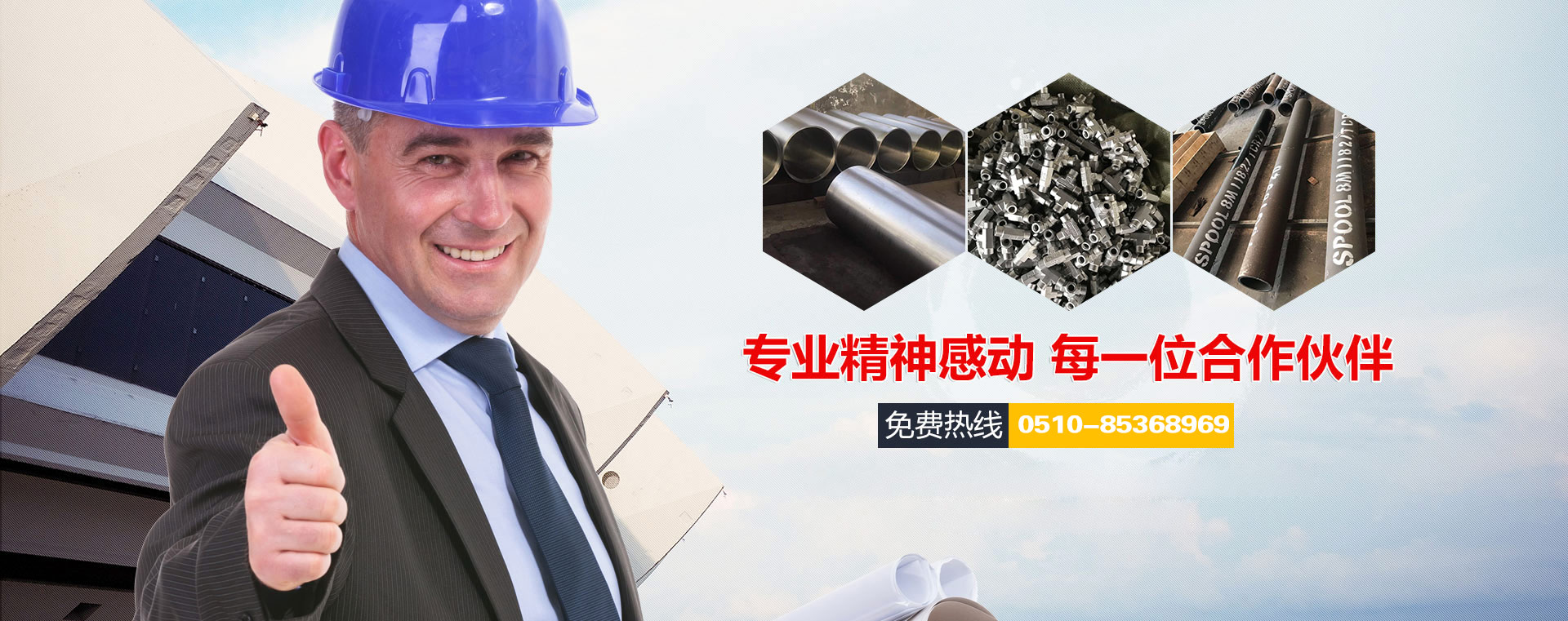 無(wú)錫市欣茂安鋼業(yè)有限公司