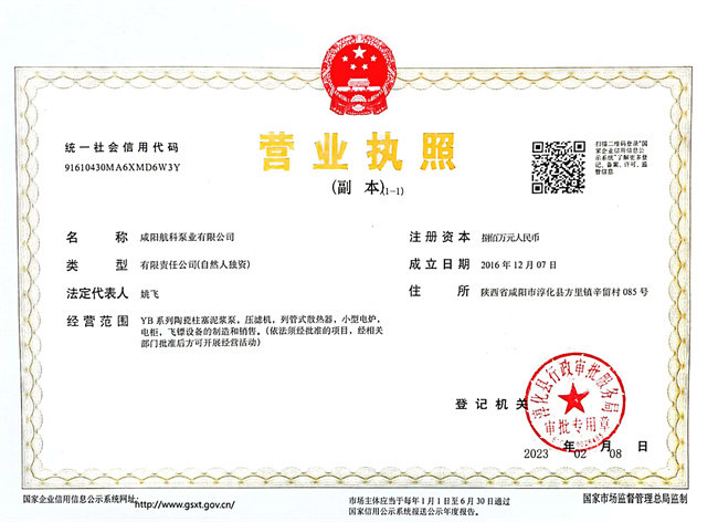 營(yíng)業執(zhí)照